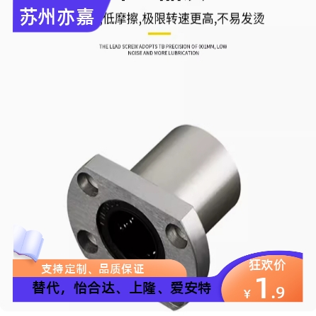 E-LBH5UU/6/8/10/12/13/16/20/25/直线轴承E-LBHM6UU E-LBH12LUU