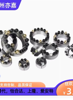 E-MLM5/8/10/12/14/15/16/19/20/22/25/30/32/35/40/42/45/50胀套