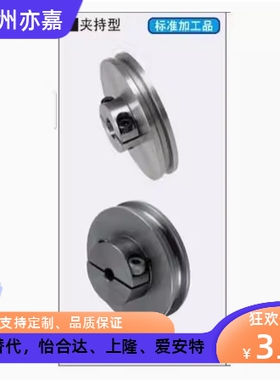 圆皮带用滑轮 夹持型MBRDC MBRDAC MBRC MBRAC 皮带滑轮 带轮