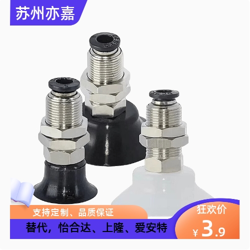 真空吸盘MVBTN10 MVBTN20 MVBTN30 MVBTE40工业吸嘴