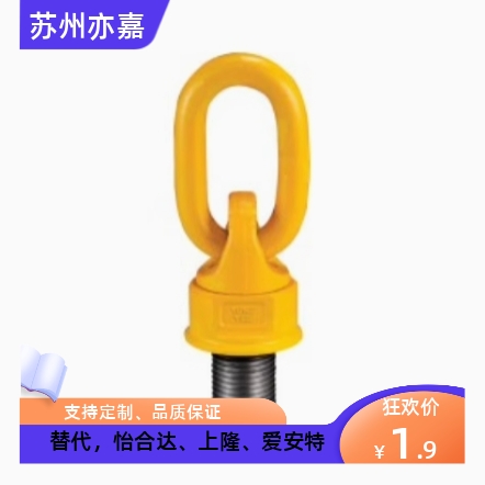 万向旋转吊环 TCF32-0.4T 0.6T 0.7T 1.5T 2.5T 4T TCF31 TCF42