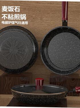 non-stick frying pan domestic frying pan steak fry egg pan 1