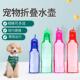 supplies bottles accompanying Pet cups water outdoor dog