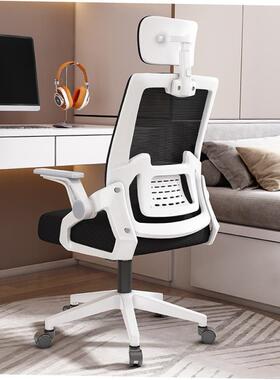 Computer chair office chair swivel chair student back chairs