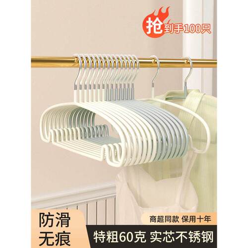 无痕衣架 adult traceless clothes hangers coat bra hanger