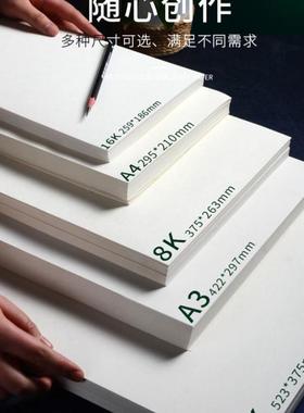 100 pieces of sketch paper thickened art drawing paper 4K