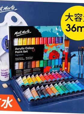 acrylic colour paint montmarte 36ml acrylic颜料 儿童丙烯防水