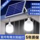 Light Powered Bulb Solar Outdoor Portable Pendant Lamp