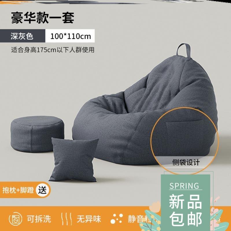 Lazy sofa bean bag tatami casual seat chair sitting pier沙发