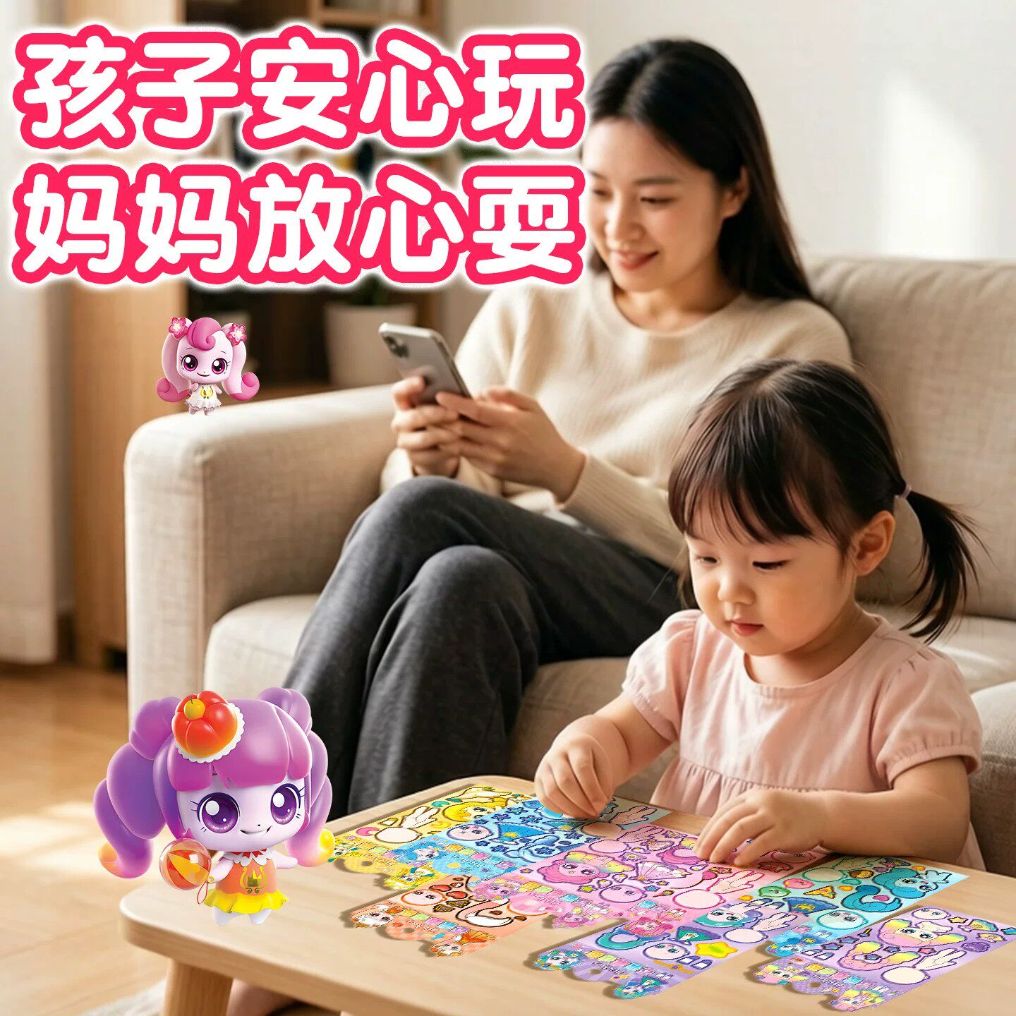 奇妙萌可儿童换装贴纸新款益智女孩高颜值可爱公主爱心萌可百变秀