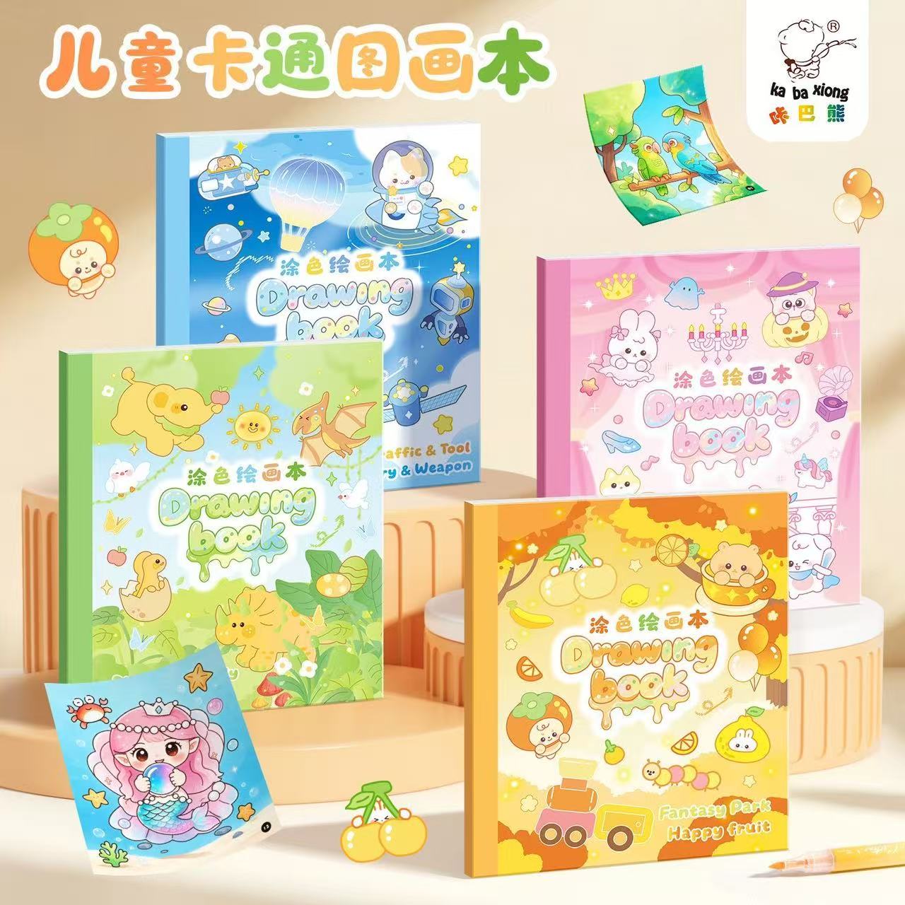 绘画本幼儿园专用儿童画画本绘画本创意涂鸦填色小学生描画临摹本