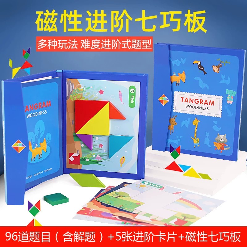 磁力七巧板智力拼图一年级小学生专用磁性儿童幼儿园磁吸益智玩具