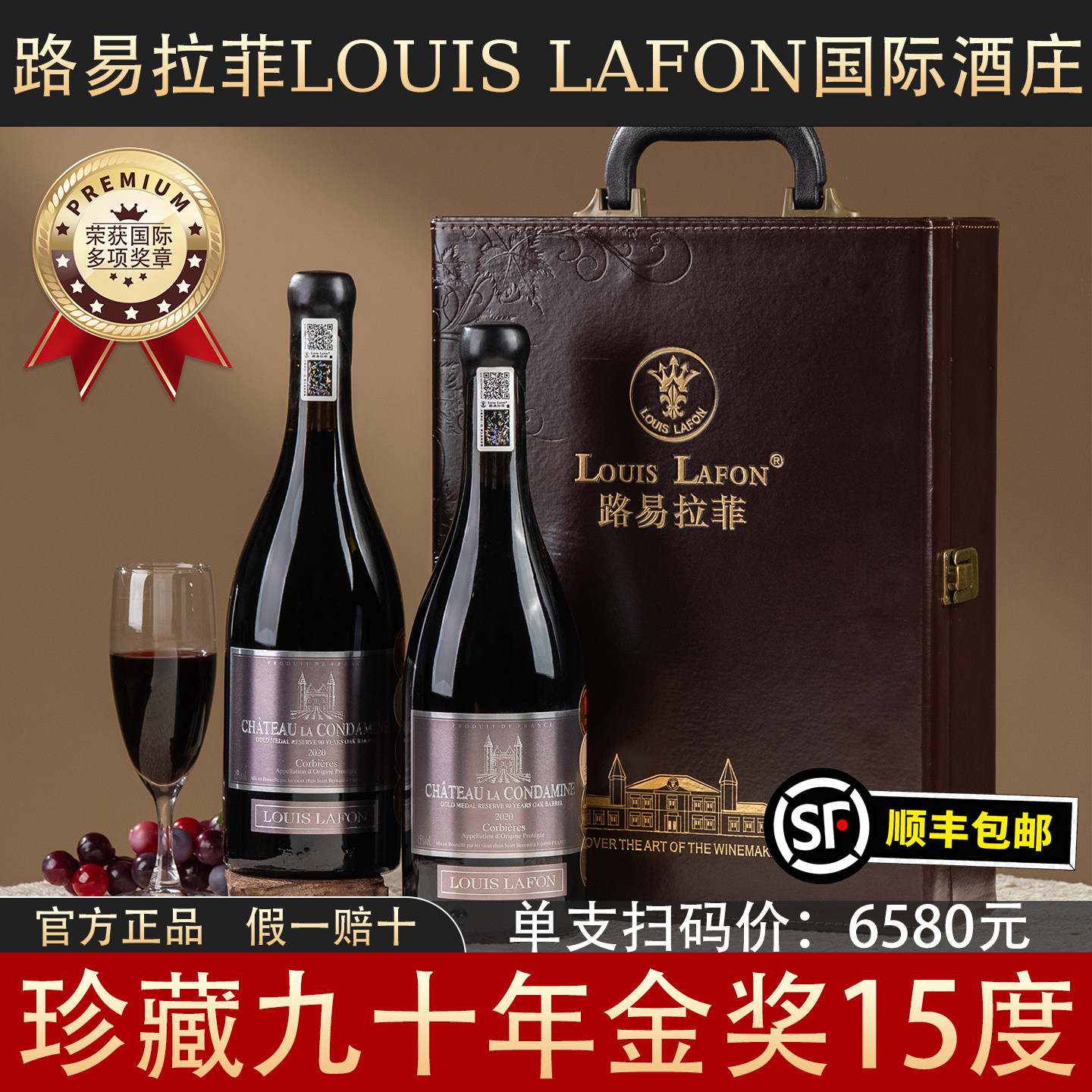 路易拉菲红酒珍藏九十年法国原瓶进口干红葡萄酒15度高档礼盒装
