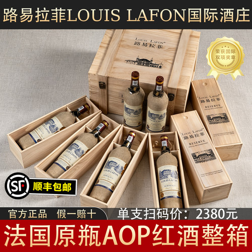 【官方自营】路易拉菲LOUISLAFON
