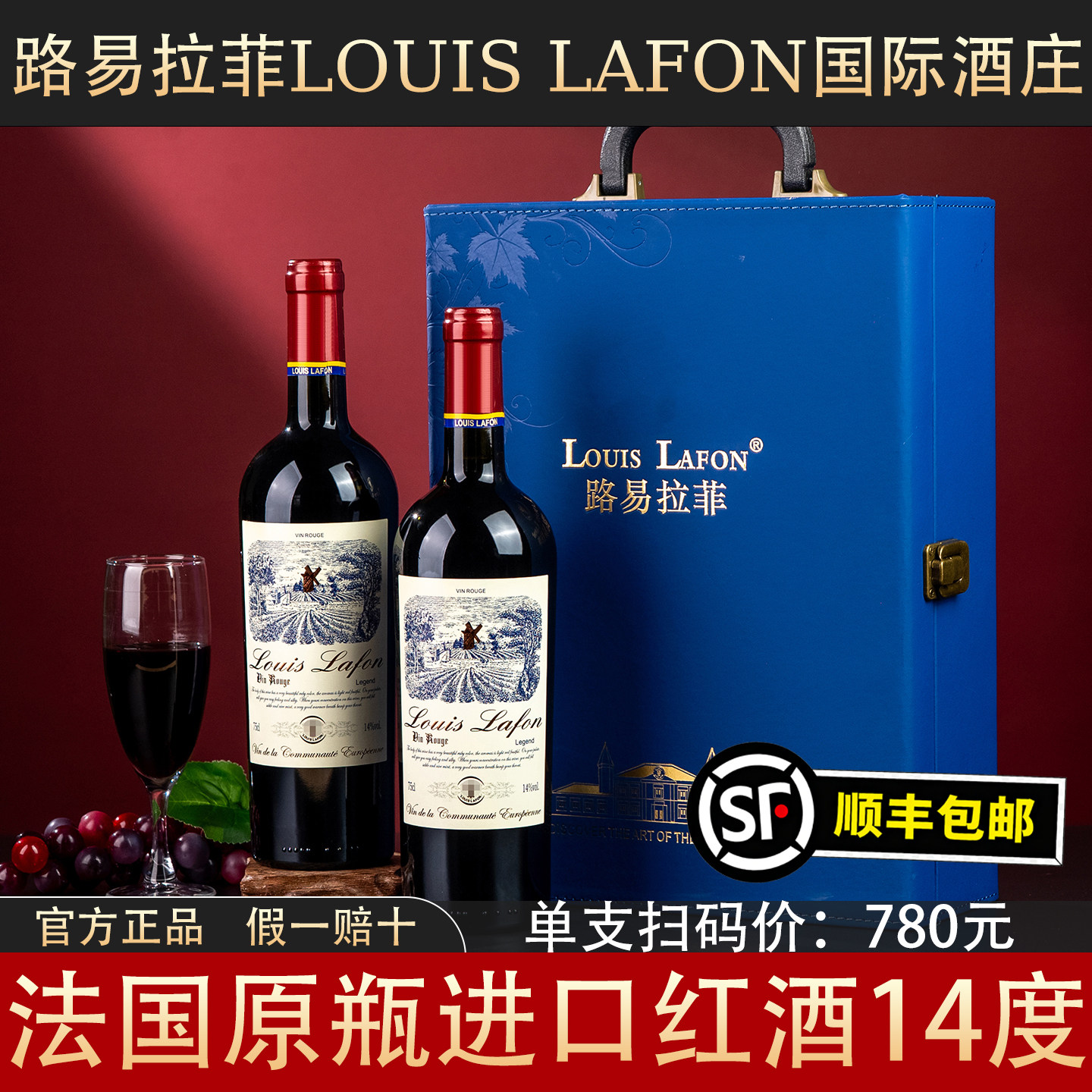 路易拉菲传奇法国原瓶进口红酒14度高档礼盒装干红葡萄酒节日送礼