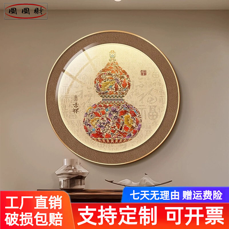 福禄葫芦玄关画客厅卧室过道走廊新中式挂画圆形好寓意入户门壁画