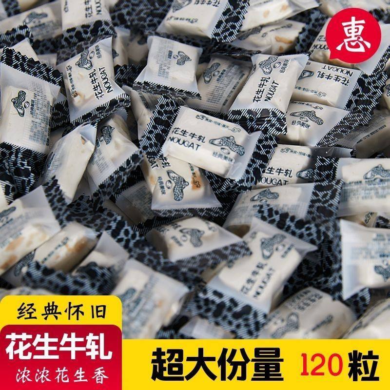 平包牛轧糖花生结婚喜糖花生糖伴手礼糖果零食奶糖年货怀旧喜糖,零食/坚果/特产,棉花糖/牛轧糖/充气糖果,淘宝优惠券,粉丝福利购,淘宝优惠卷