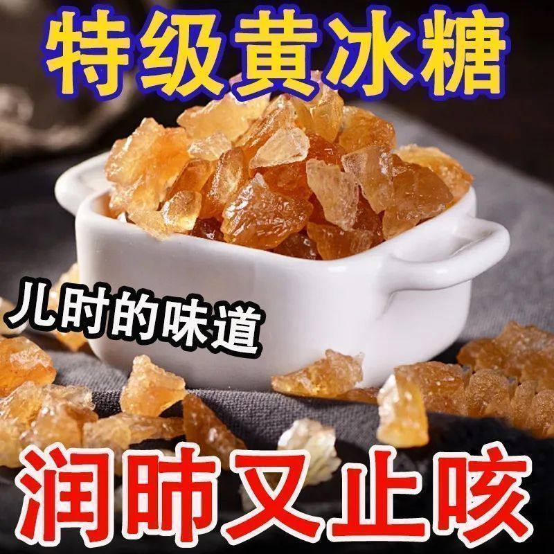 多晶黄冰糖散装手工熬制老式优质大块多晶纯手工甘蔗制作煲汤泡茶