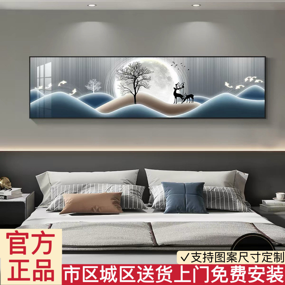 现代简约卧室装饰画床头挂画温馨福鹿客厅主卧墙画房间背景墙壁画