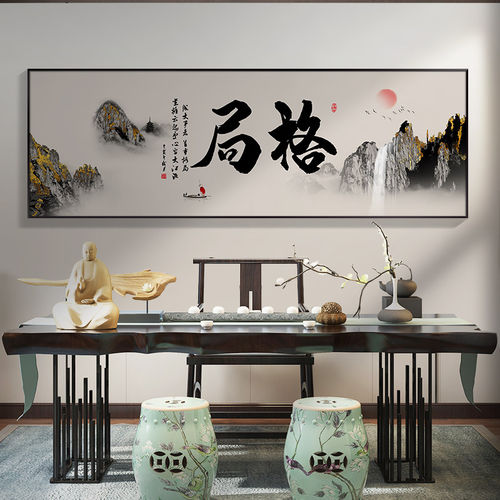 格局字画办公室挂画客厅背景墙壁画流水生财山水风景画茶室装饰画