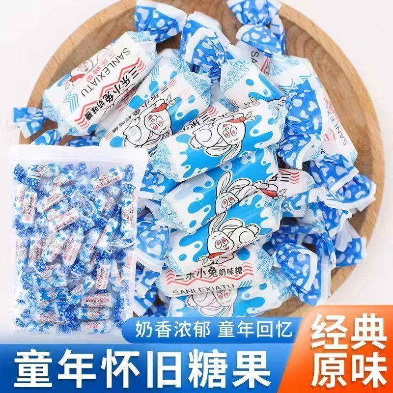 正宗小白兔原味奶糖散称牛奶糖结婚庆喜糖果儿童零食年货批发