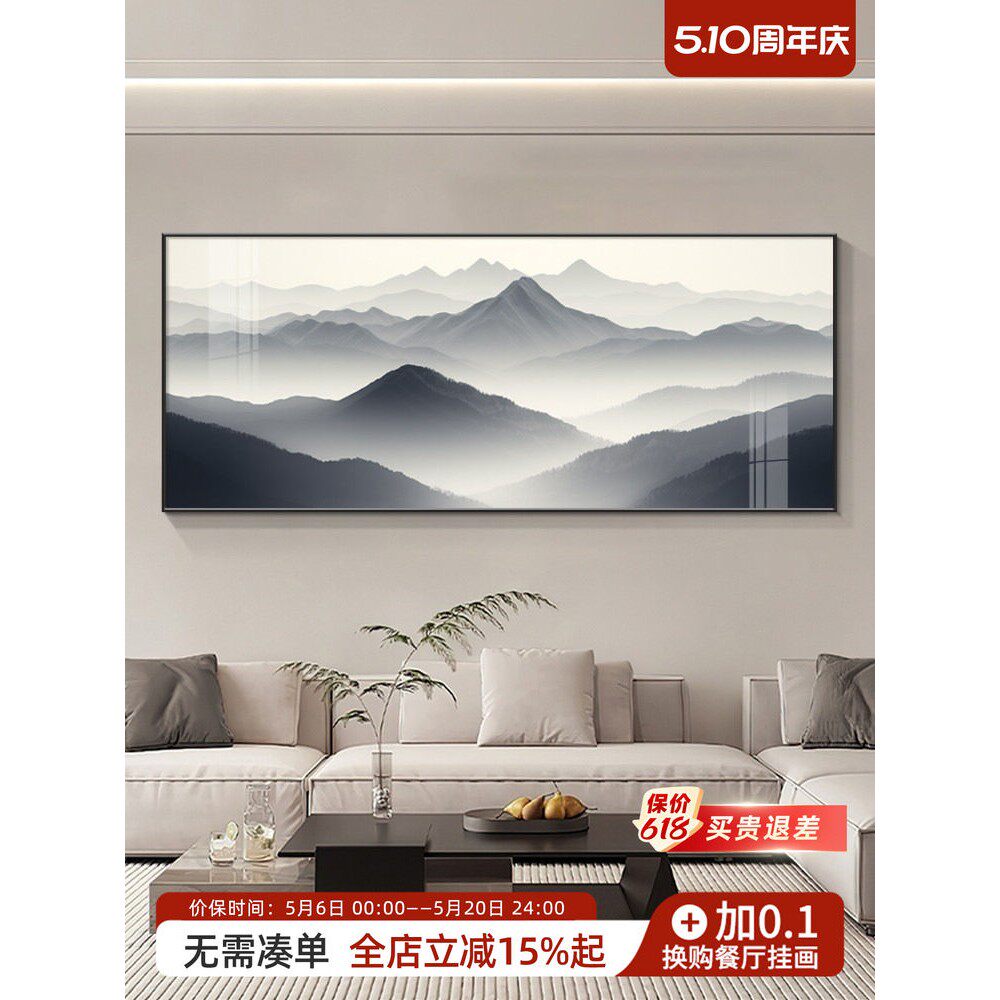 背后有靠山客厅装饰画新中式山水画沙发背景墙挂画高级感大气壁画
