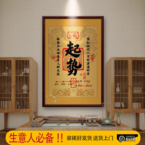 中式励志起势装饰画财库实木装裱客厅办公室招财挂画书法字画带框