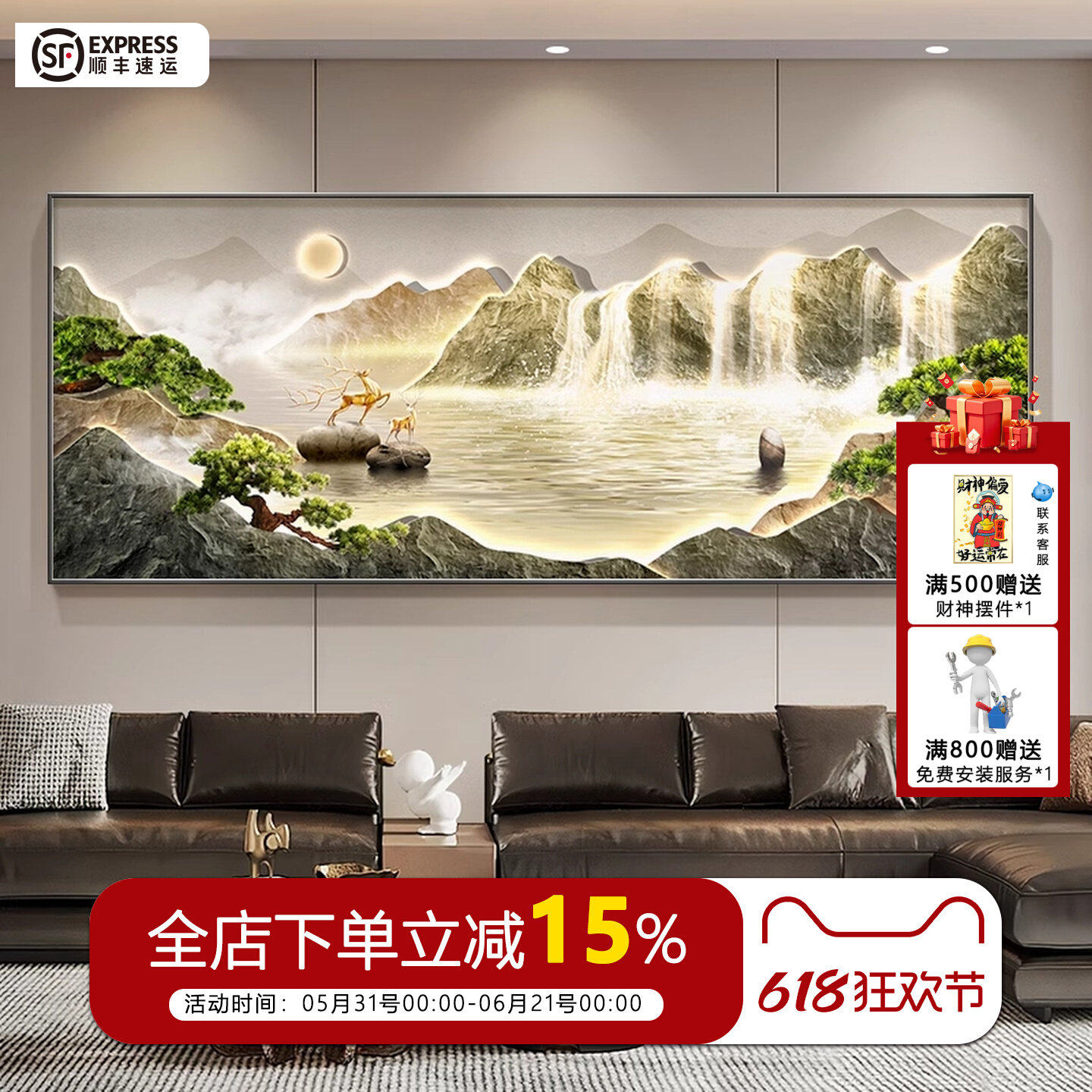 流水生财客厅装饰画轻奢高级感2026新款沙发背景墙挂画大气山水画