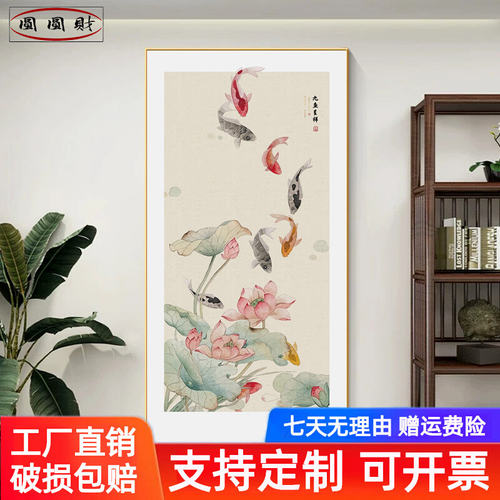聚财九鱼图玄关荷花入户挂画新中式水墨装饰画牡丹图走廊书房壁画
