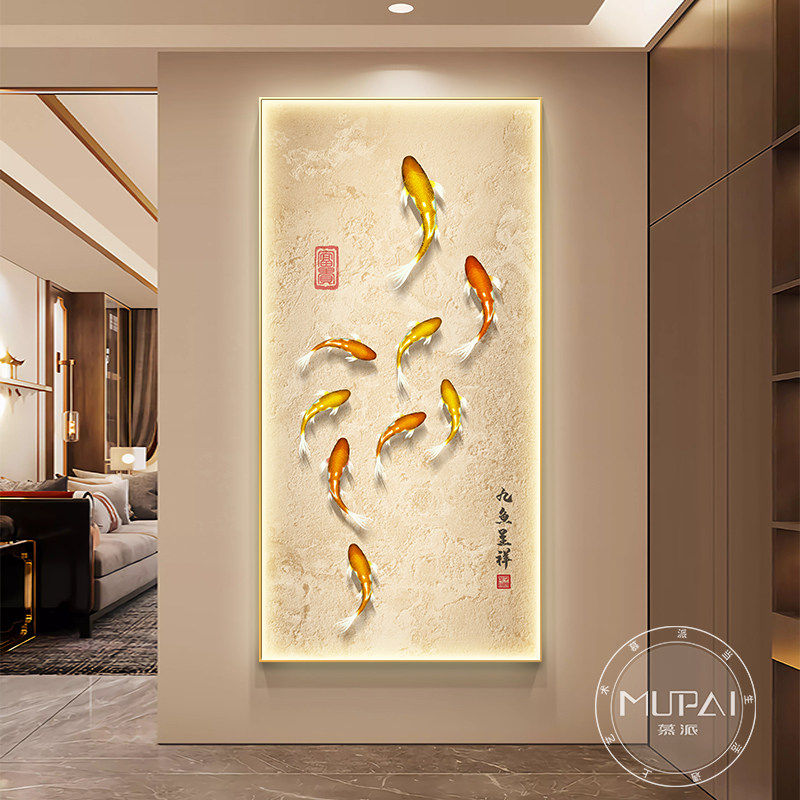 九鱼图玄关装饰画新中式高端走廊过道壁画灯画入户正对门客厅挂画