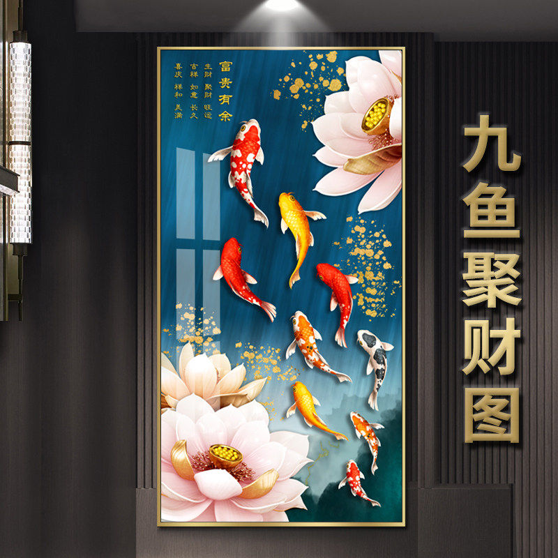 九鱼图玄关装饰画竖版过道走廊墙面壁画现代招财客厅入户晶瓷挂画