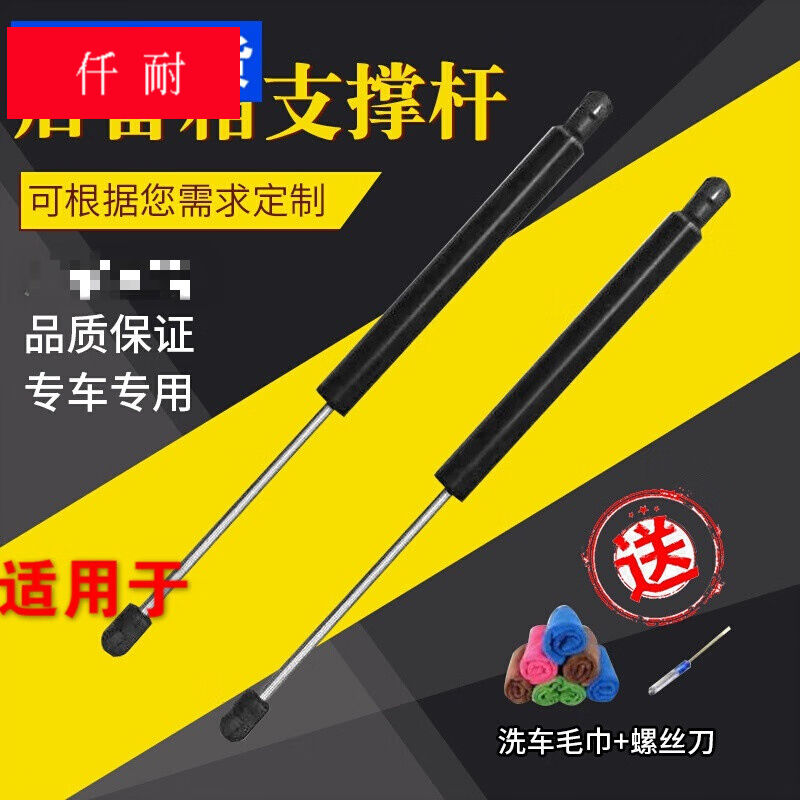 适用长城炫丽后备箱液压杆哈弗H1H2H3H5H6长城M2M4M6炫丽凌傲后备