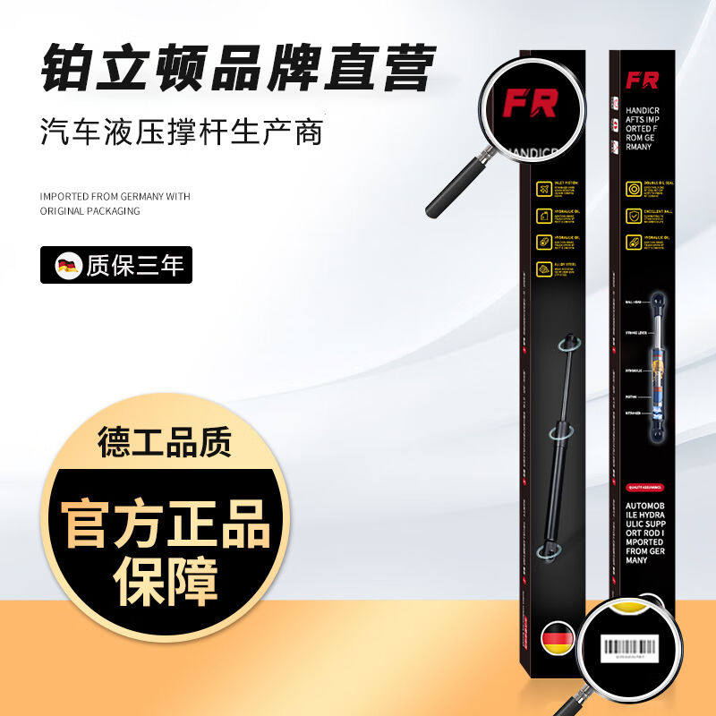铂立顿适配安CS35CS75CX30cx20悦翔志翔尾门支撑杆后备箱液压杆后使用感如何?