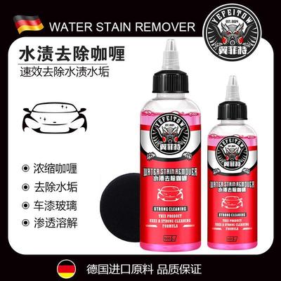 新款水渍清洁啫喱车漆重