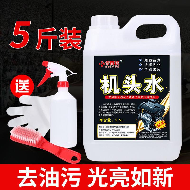 去油泥5汽车去污 外斤发动机舱机头超强清洁剂清洁全能油油污水重图片