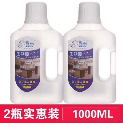 生物酶下水道除臭剂异味厨房卫生间管道厕所异味地漏防臭祛味留香