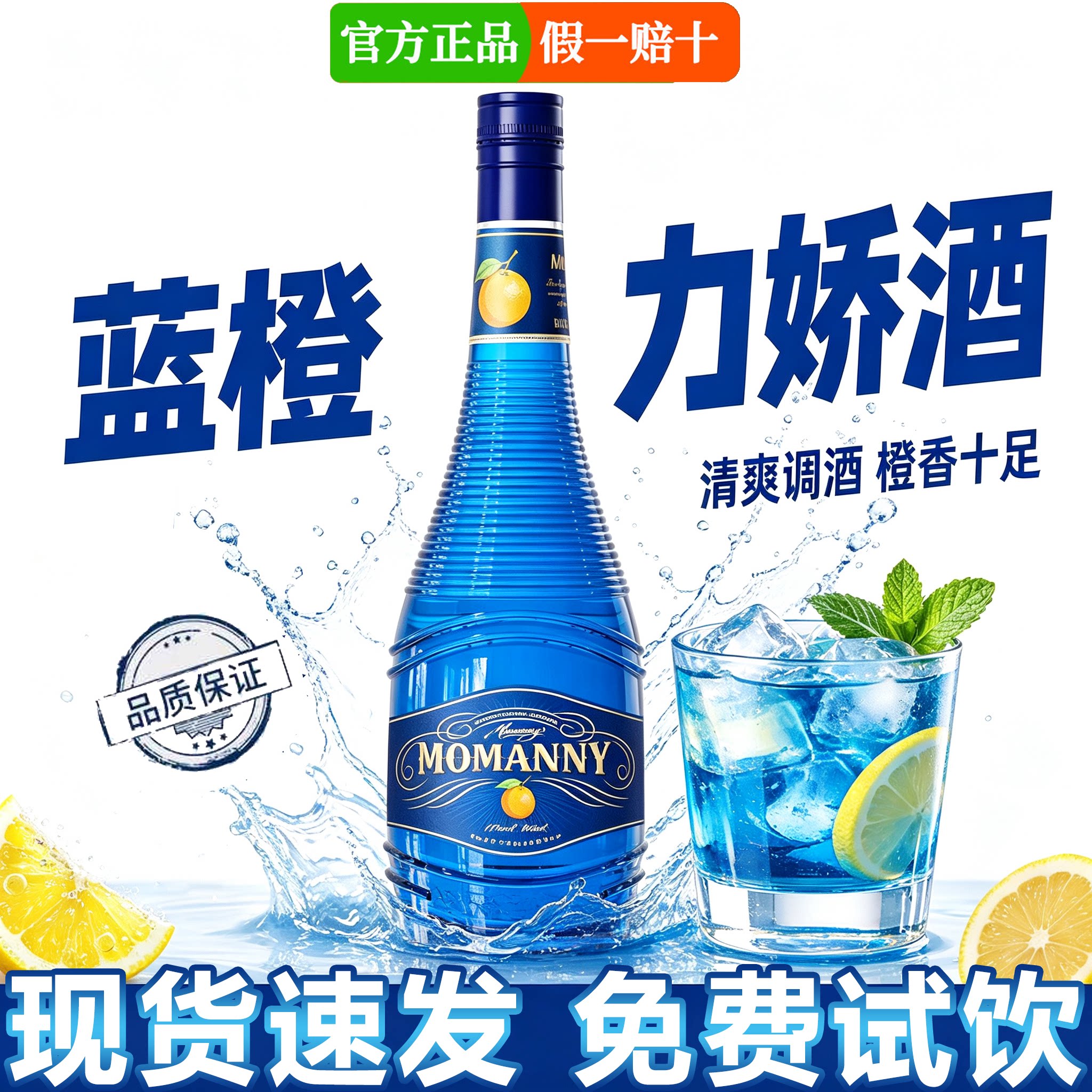 调酒基酒套装洋酒组合蓝橙力娇酒伏特加朗姆酒金酒威士忌鸡尾酒图片