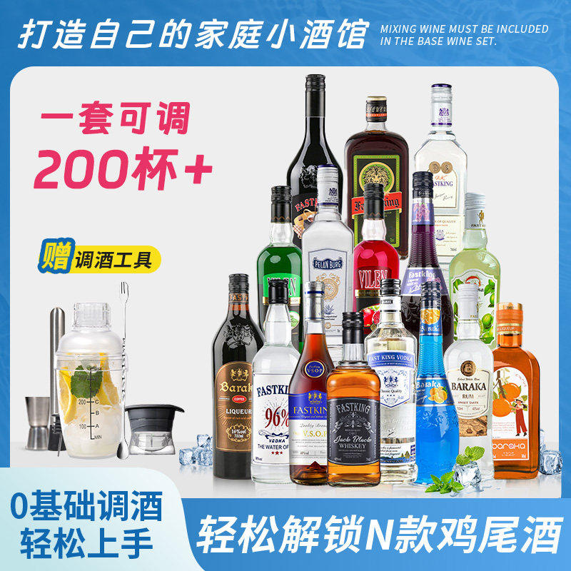 洋酒组合伏特加调酒基酒套装蓝橙力娇酒红石榴糖浆鸡尾酒朗姆酒08