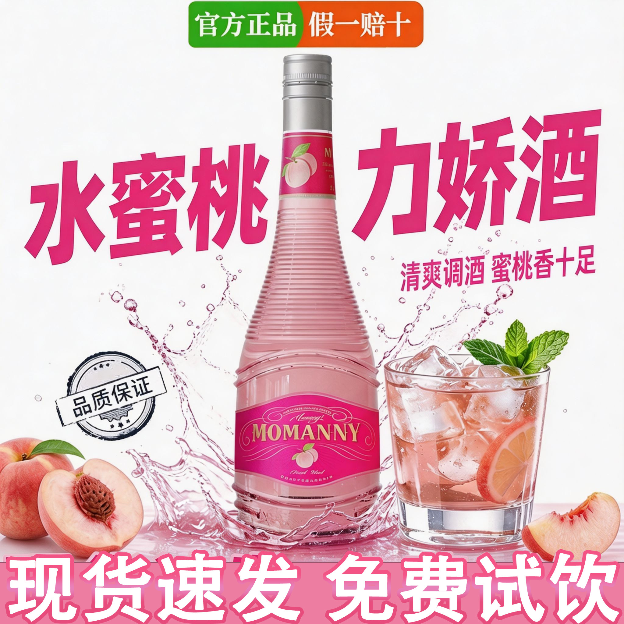 蜜桃味力娇酒调酒基酒套装洋酒组合伏特加朗姆酒金酒威士忌鸡尾酒