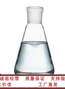 硅烷偶联剂KH-240 YDH-702 DL-102 3-氯丙基甲基二甲氧基硅烷