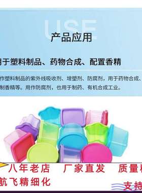 水杨酸苯酯CAS:118-55-8     分析纯AR98%     500g/瓶