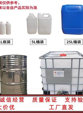 甲基乙烯基二甲氧基硅烷 16753-62-1 含量 99