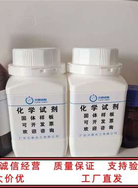 多聚磷酸钠  68915-31-1 AR65-70%  P2O5  basis  500g