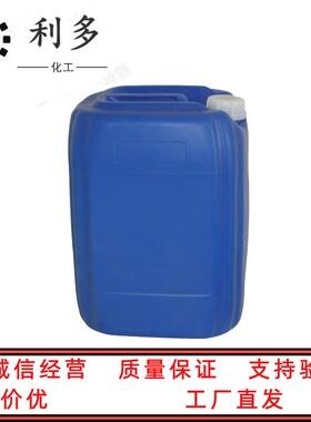 14%卡松原液 水性不含甲醛 杀菌剂原料 凯松 CMIT/MIT-14