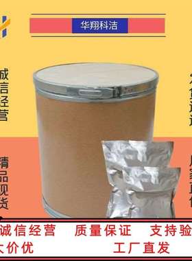 四乙酰乙二胺 TEAD 【10543-57-4】 漂白洗涤剂 蓝 绿 奶白