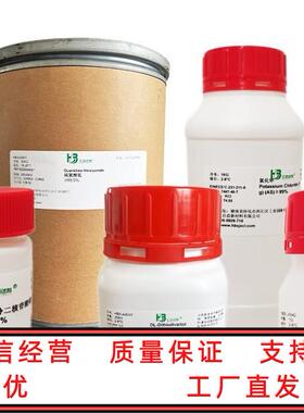 双甲脒 33089-61-1 ≥98% 试剂