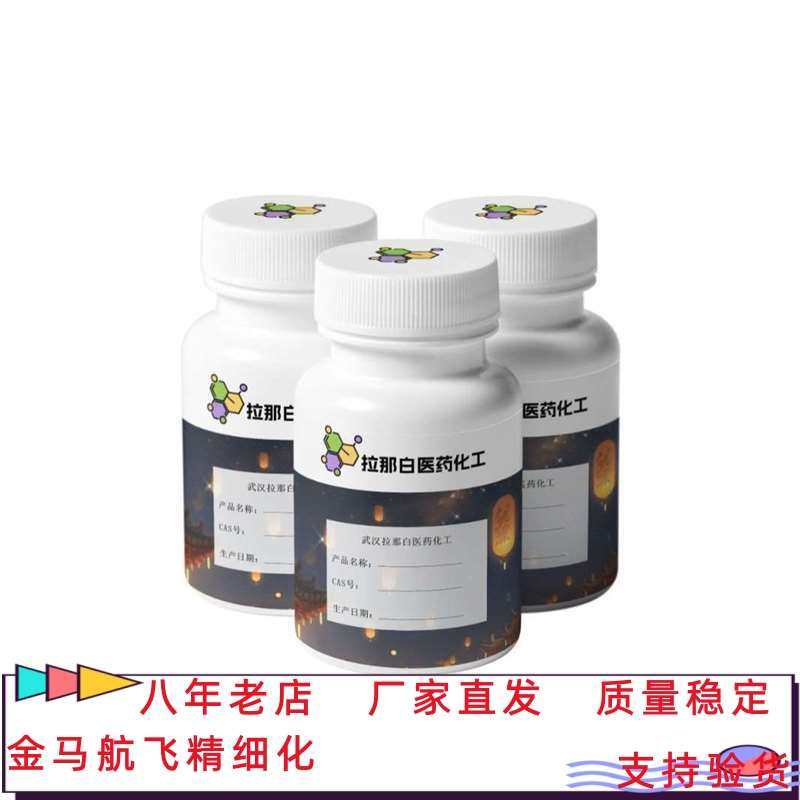 聚己二酸-1,4-丁二醇酯二醇    150923-12-9价优