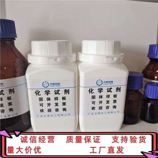 光引发剂369 光引发剂 IHT-PI 910  119313-12-1 纯度99%100g500g