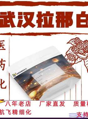 顺式-6-壬烯醇【35854-86-5】99.9% 5克/瓶 (Z)-6-壬烯-1-醇