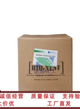 台湾 Hydroxide-GSA 大分子水杨酸 护肤 化妆品原料 1kg抗氧化